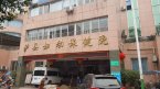 山东国康金沙城娱乐最新官方网站成功签单四川泸县妇幼保健院