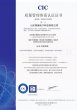 金沙城娱乐最新官方网站ISO9001-2015认证