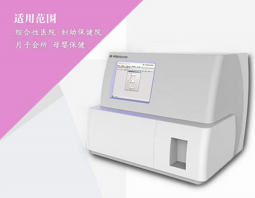 国康GK-9000全自动乳汁分析仪分析影响母乳量和质量的因素是什么？12.2